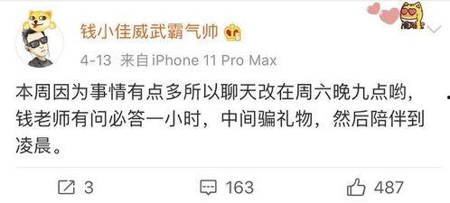 钱小佳爆料完整视频,事件真相与幕后黑幕大起底  第2张